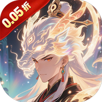 剑仙缘（0.05折御风九霄）