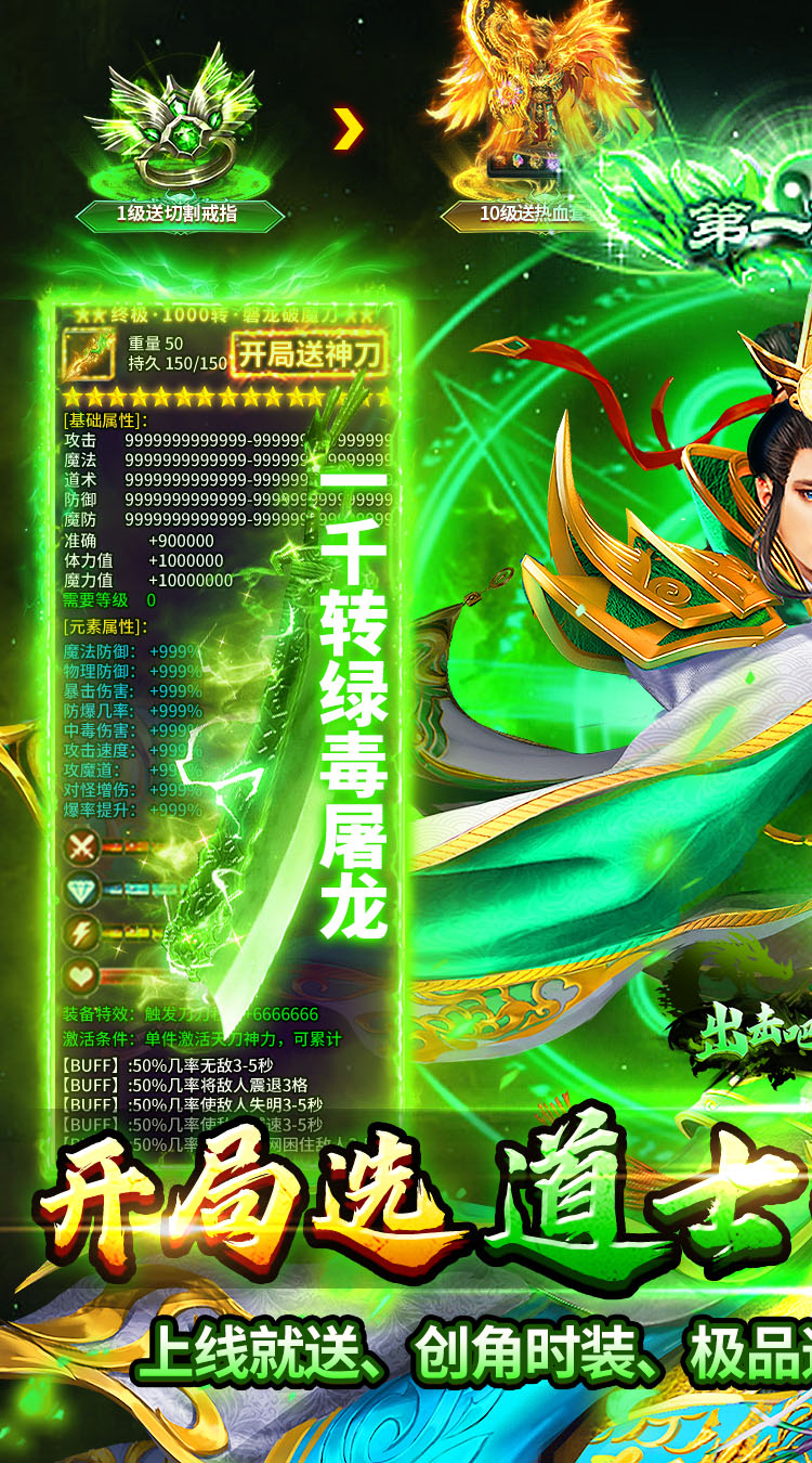 出击吧师兄（复古合击刷充版）截图0