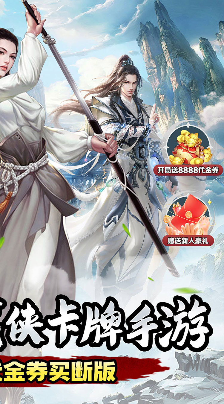 巅峰霸业（侠行天下0.05折）截图1