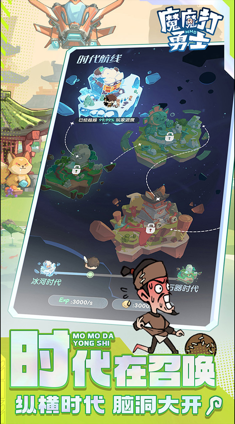 魔魔打勇士（1折免费版）截图2