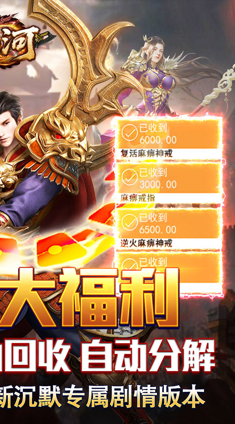 山河（圣兽山海沉默）截图1