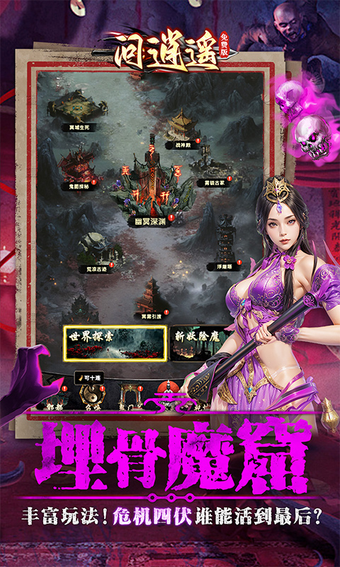 问逍遥（道士0.1折免费福利升级版）截图3