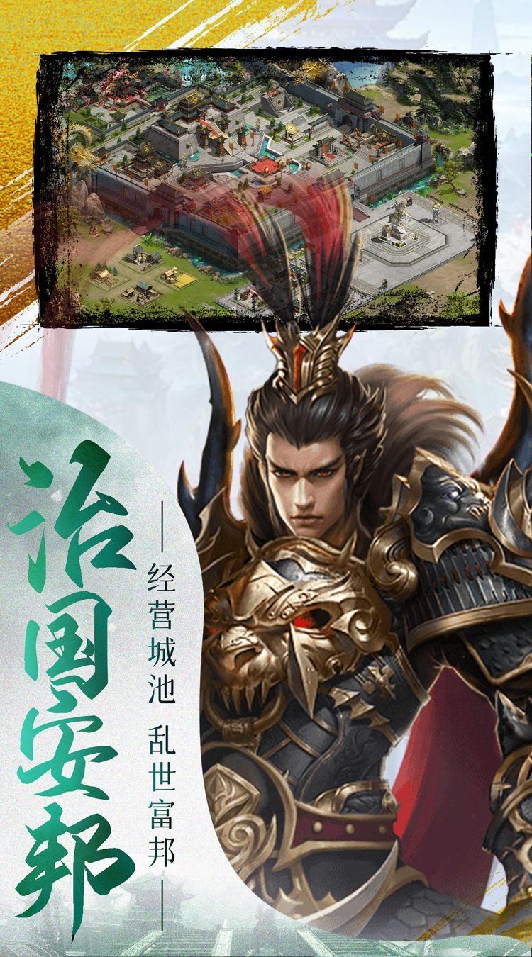 女神三国（0.1折三国鼎立）截图3