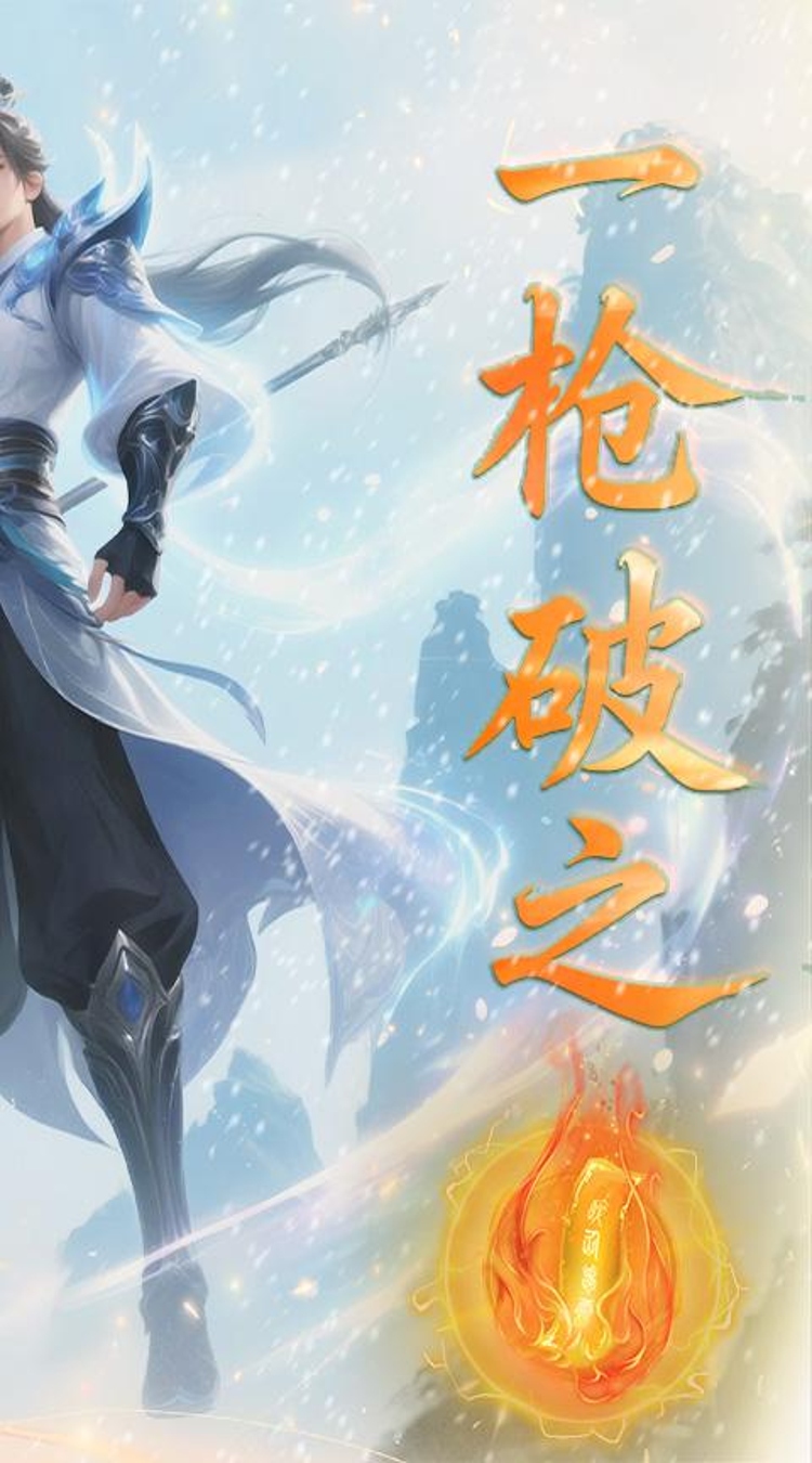 大武当之剑（0.1折仙路送仙魂）截图1