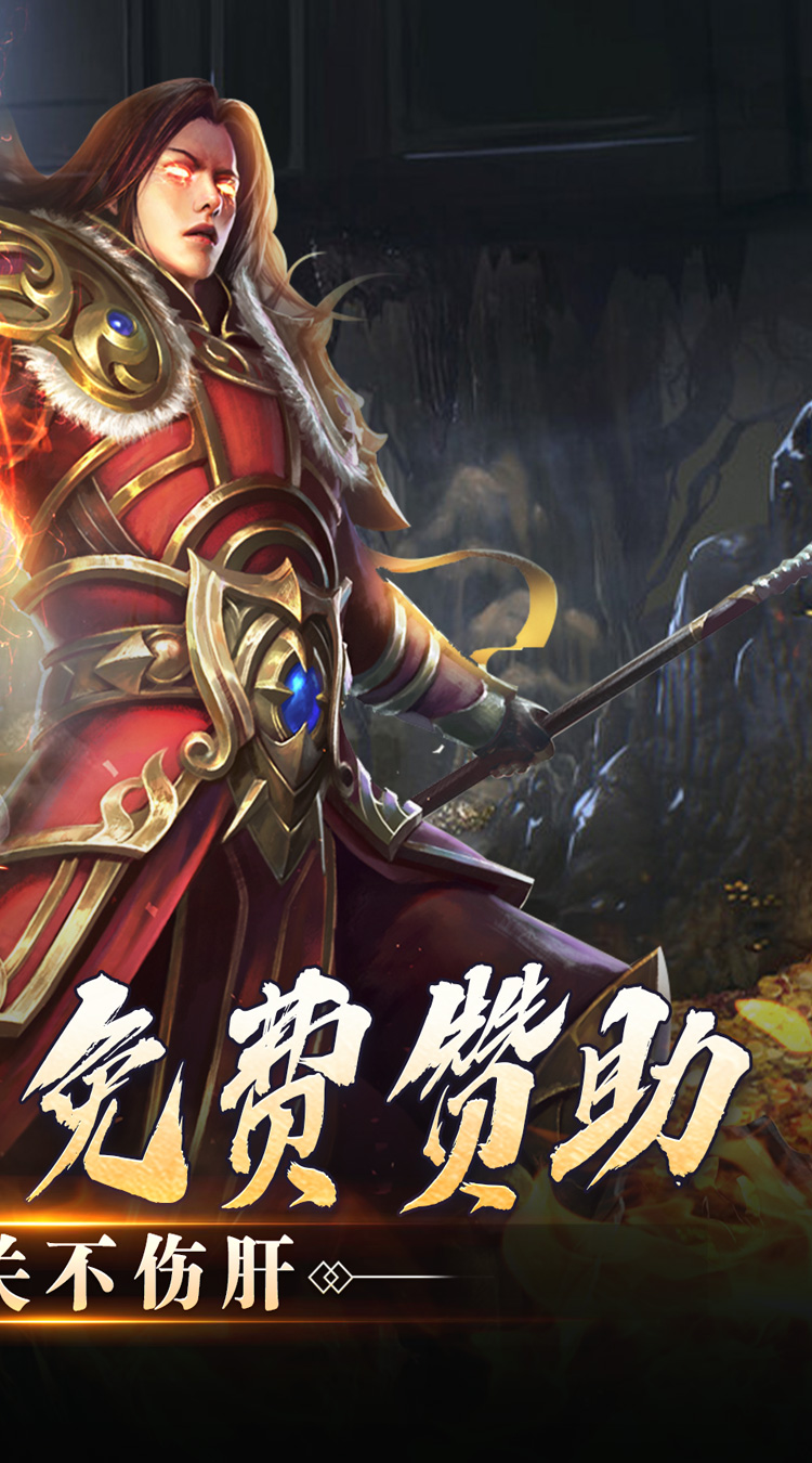 热血千刀斩（零氪送赞爆充）截图1