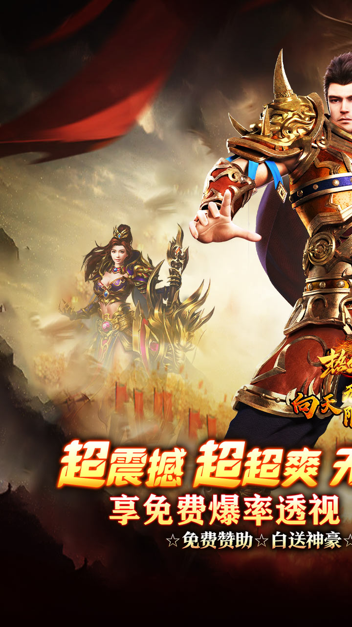 热血之怒（无限分身刀刀爆）截图0