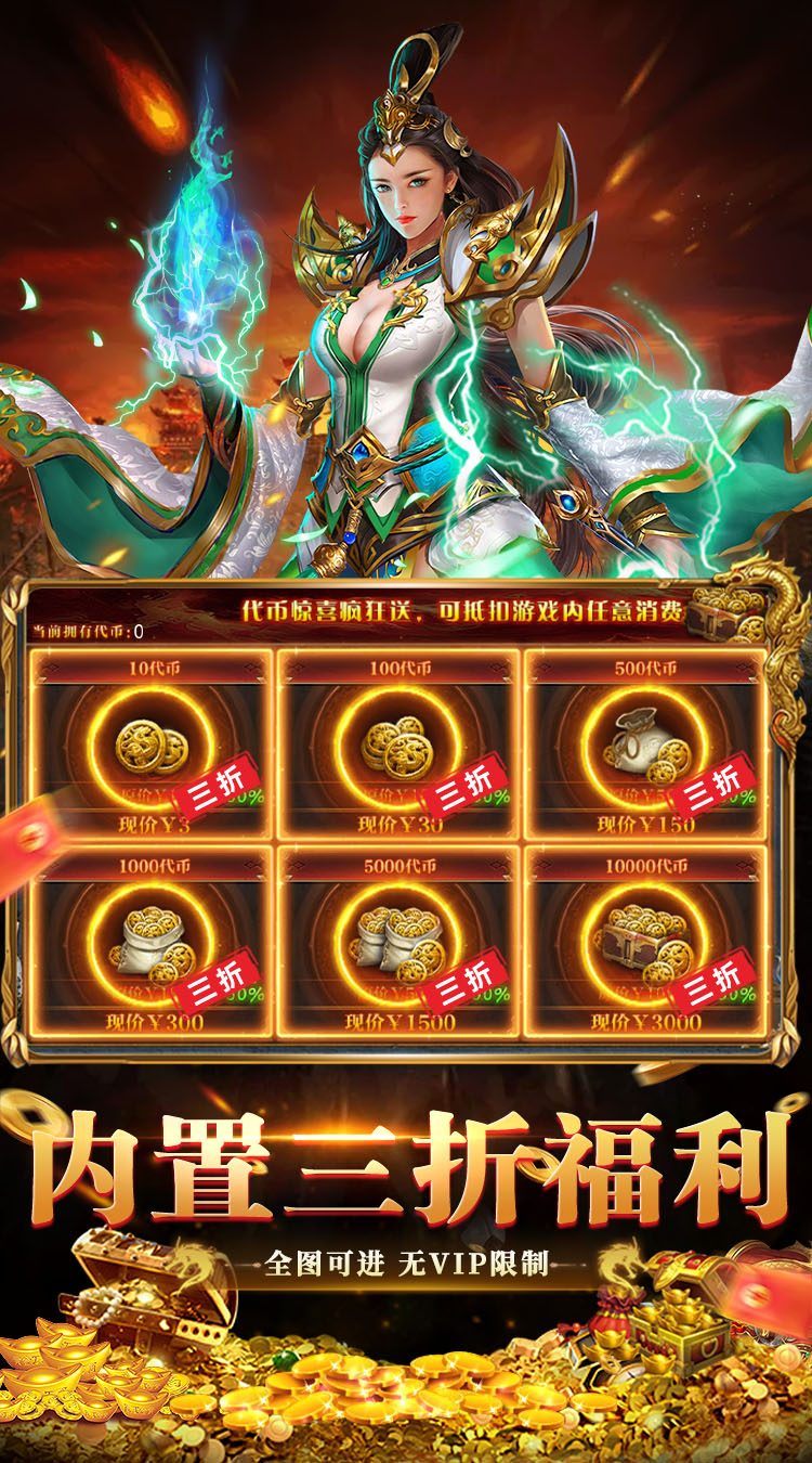 全民祖玛（九流派红包版）截图4