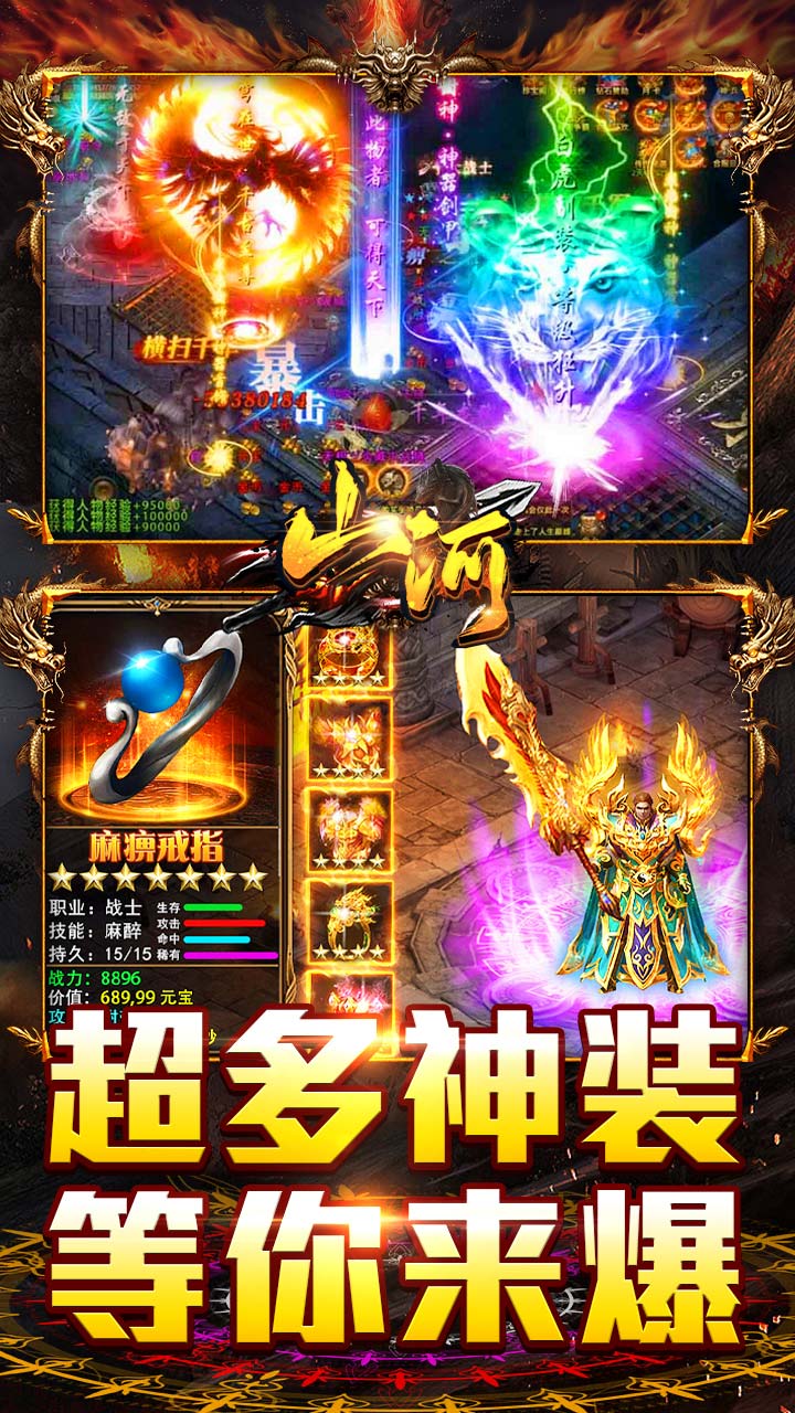 山河（山海专属沉默）截图2