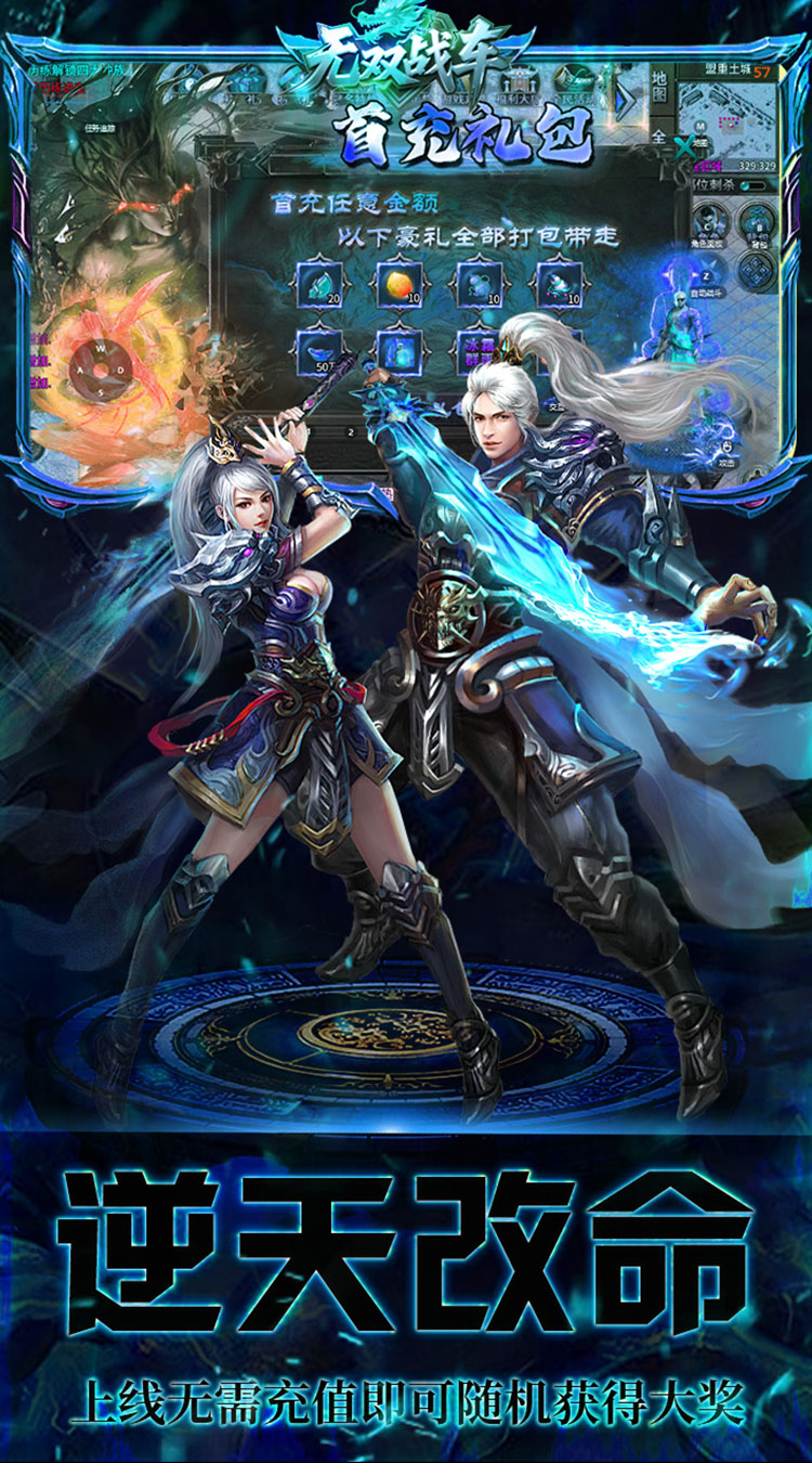 无双战车（封神大帝沉默版）截图2