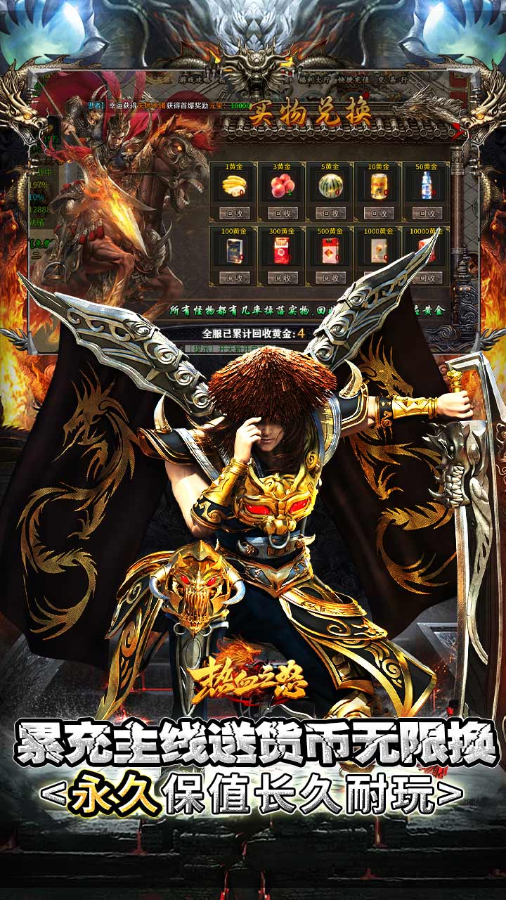 热血之怒（黑神话代币版）截图3