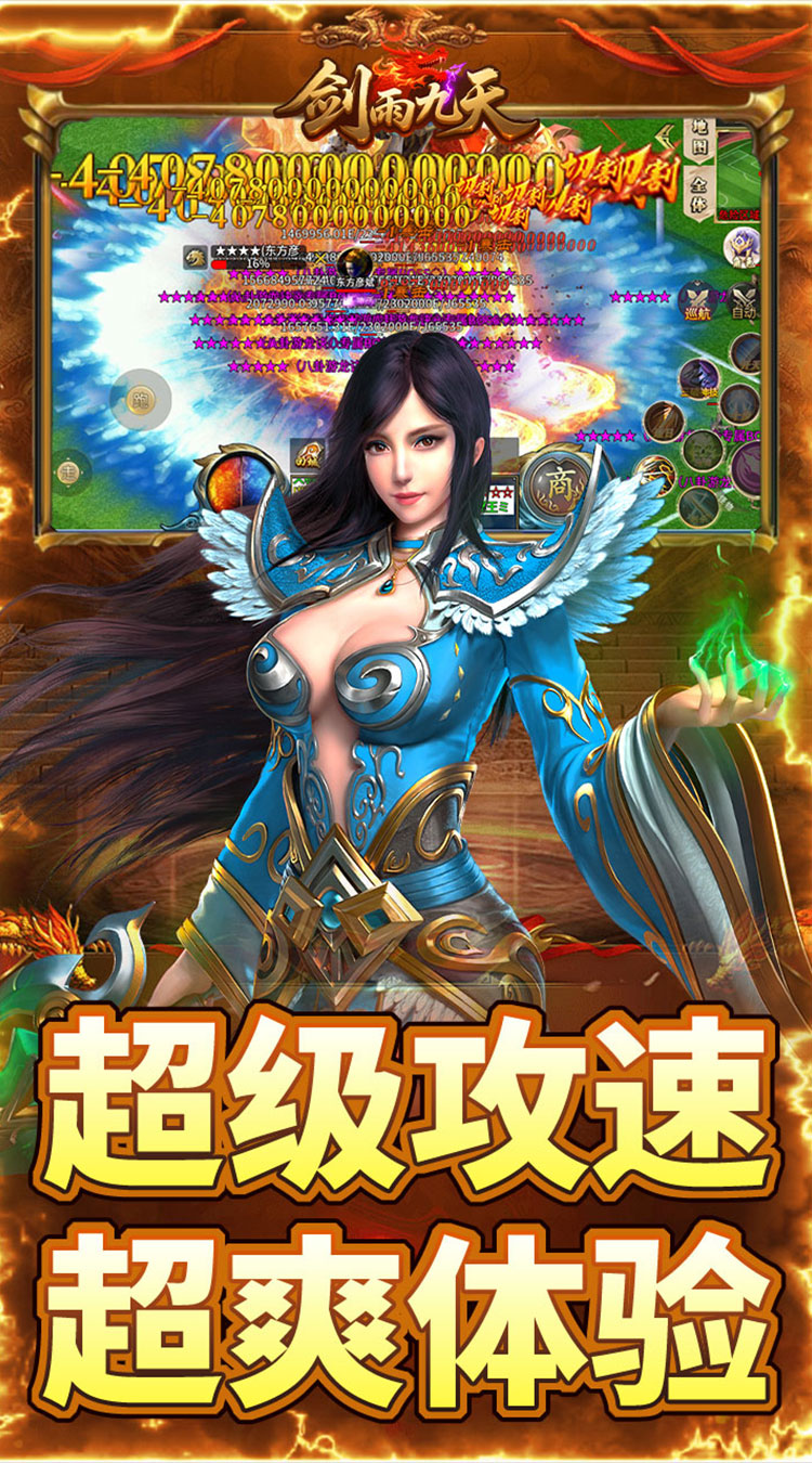 剑雨九天（草莓爆爆爆）截图3