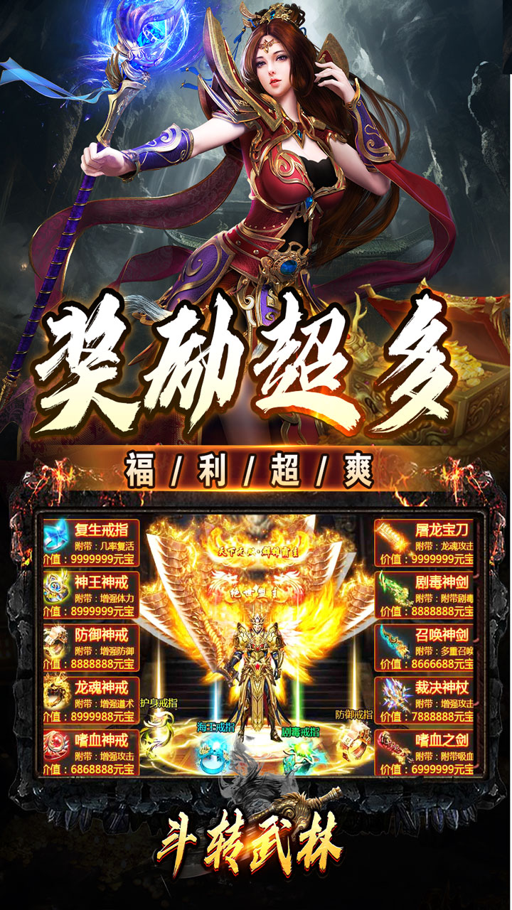 斗转武林 （神迹高爆专属）截图3