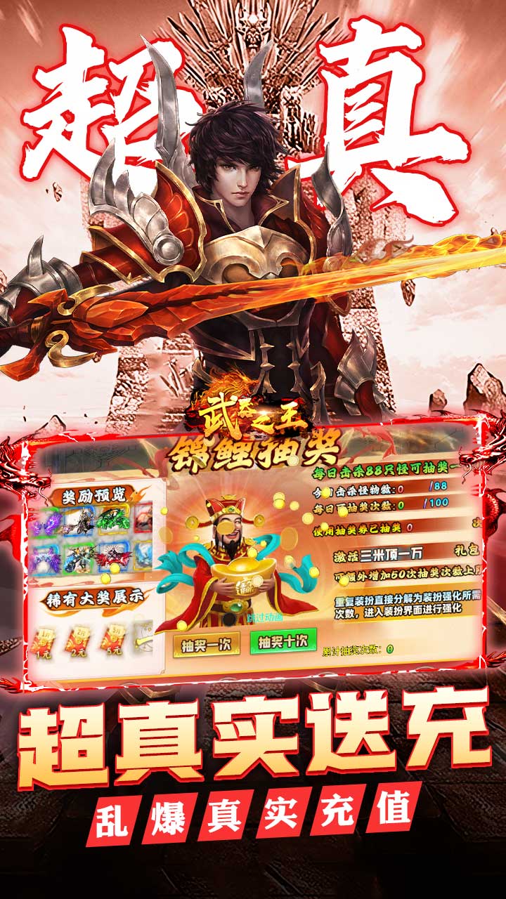 武器之王（大雷专属免费超变）截图4