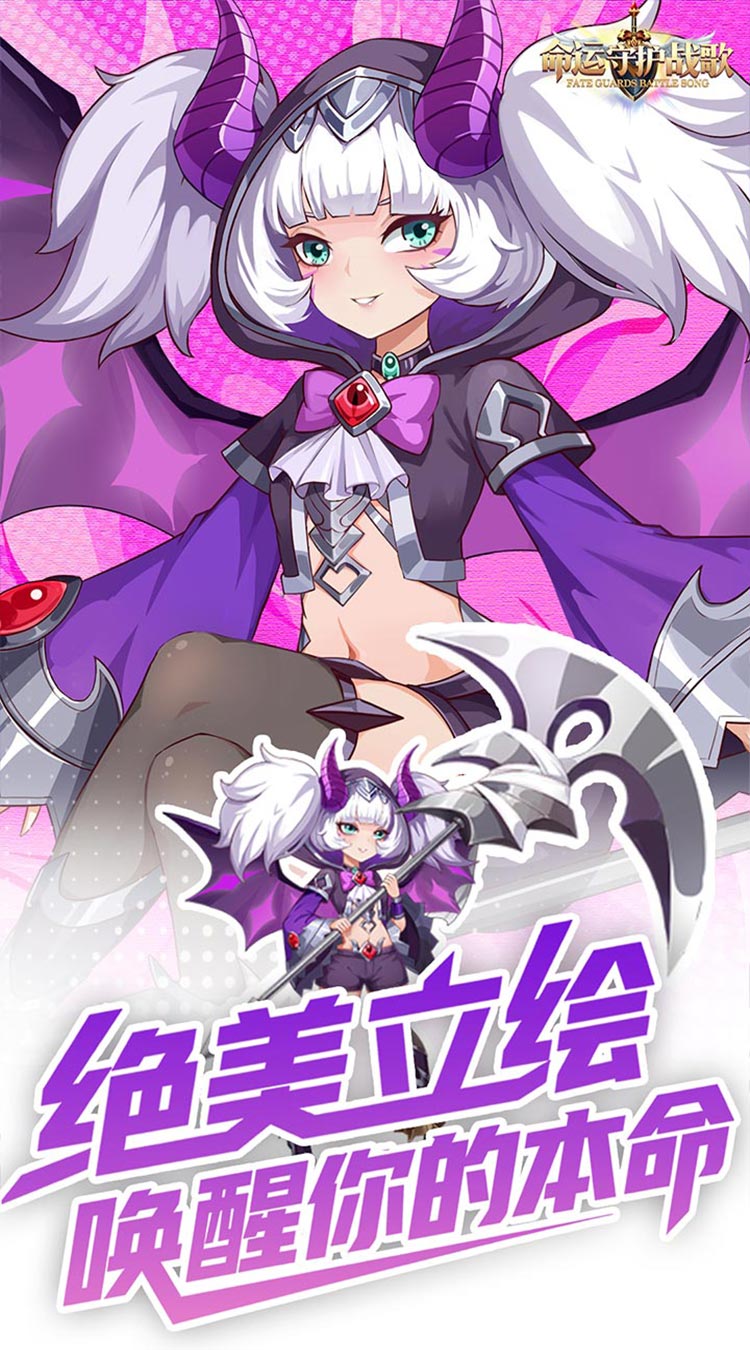 命运守护：战歌（登录送百抽0.1折）截图3