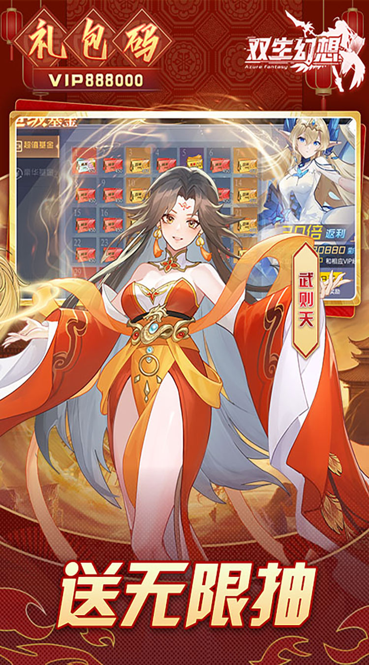 双生幻想（蛇年新春版）截图3