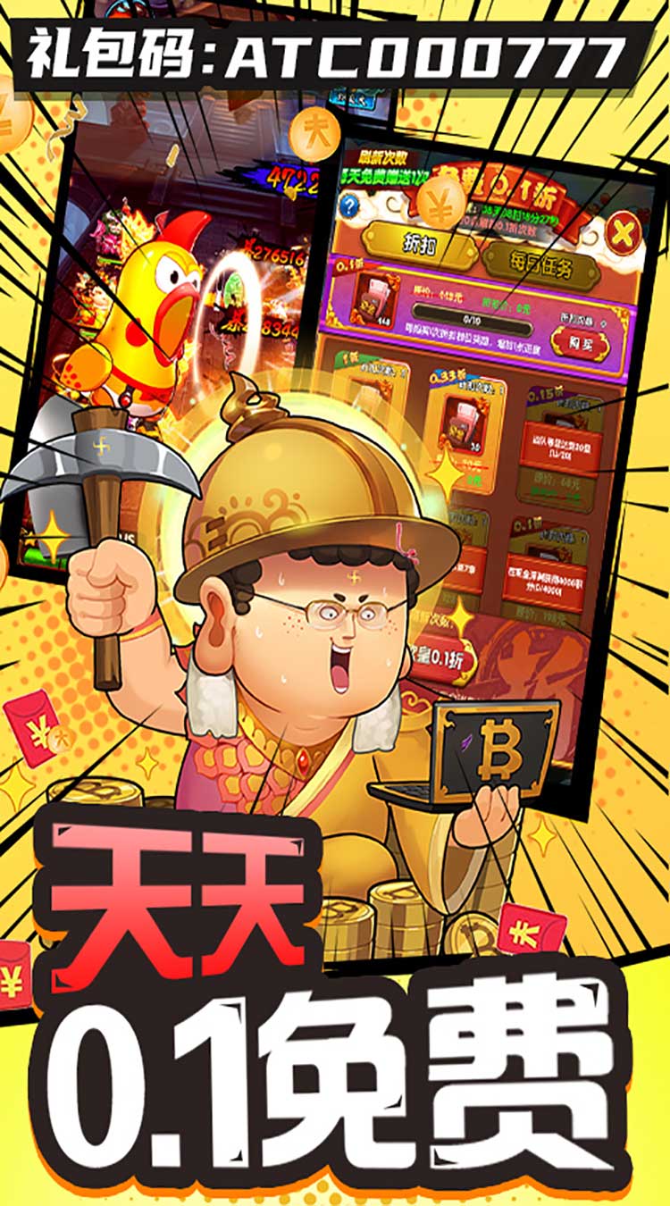 作妖计（0.1折送伏羲）截图3