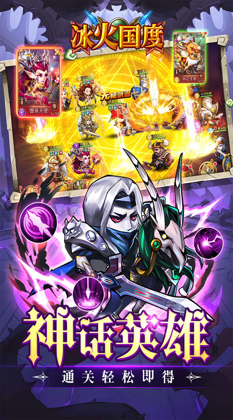 冰火国度（魔兽卡牌0.1折送UR）截图3