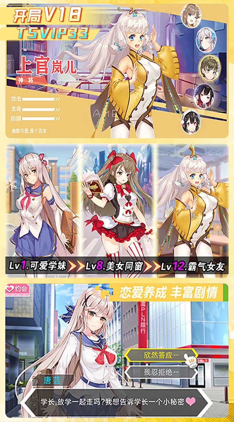 校花梦工厂（内置0.05折送神将）截图3