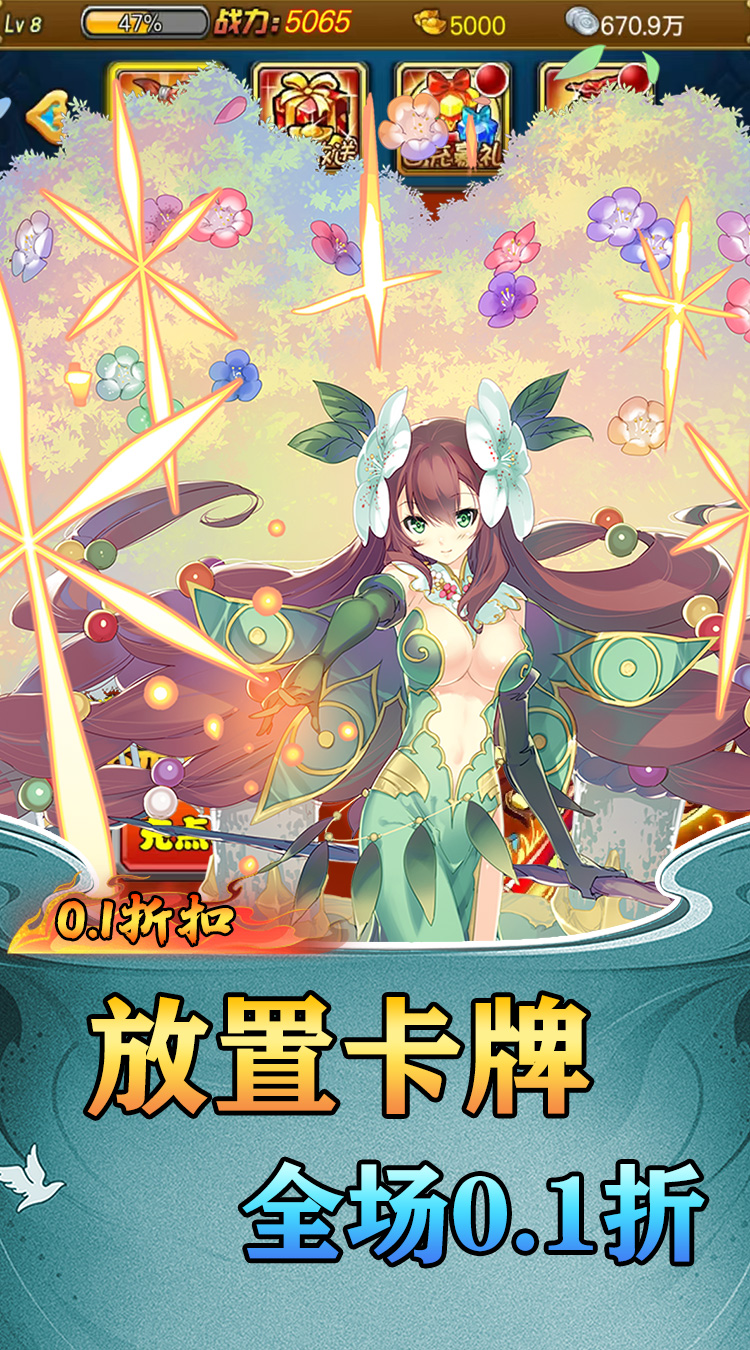 猎魔（劲爆福利0.1折）截图4