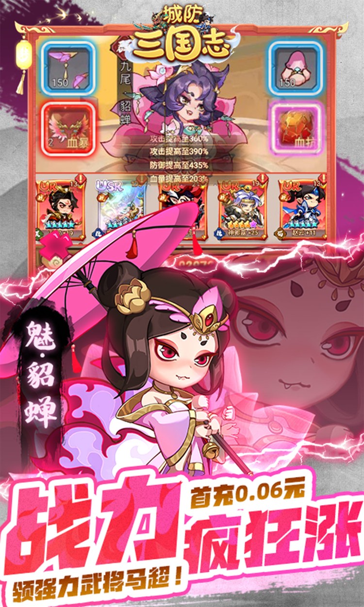 城防三国志（0.1折充值卡高爆版）截图3