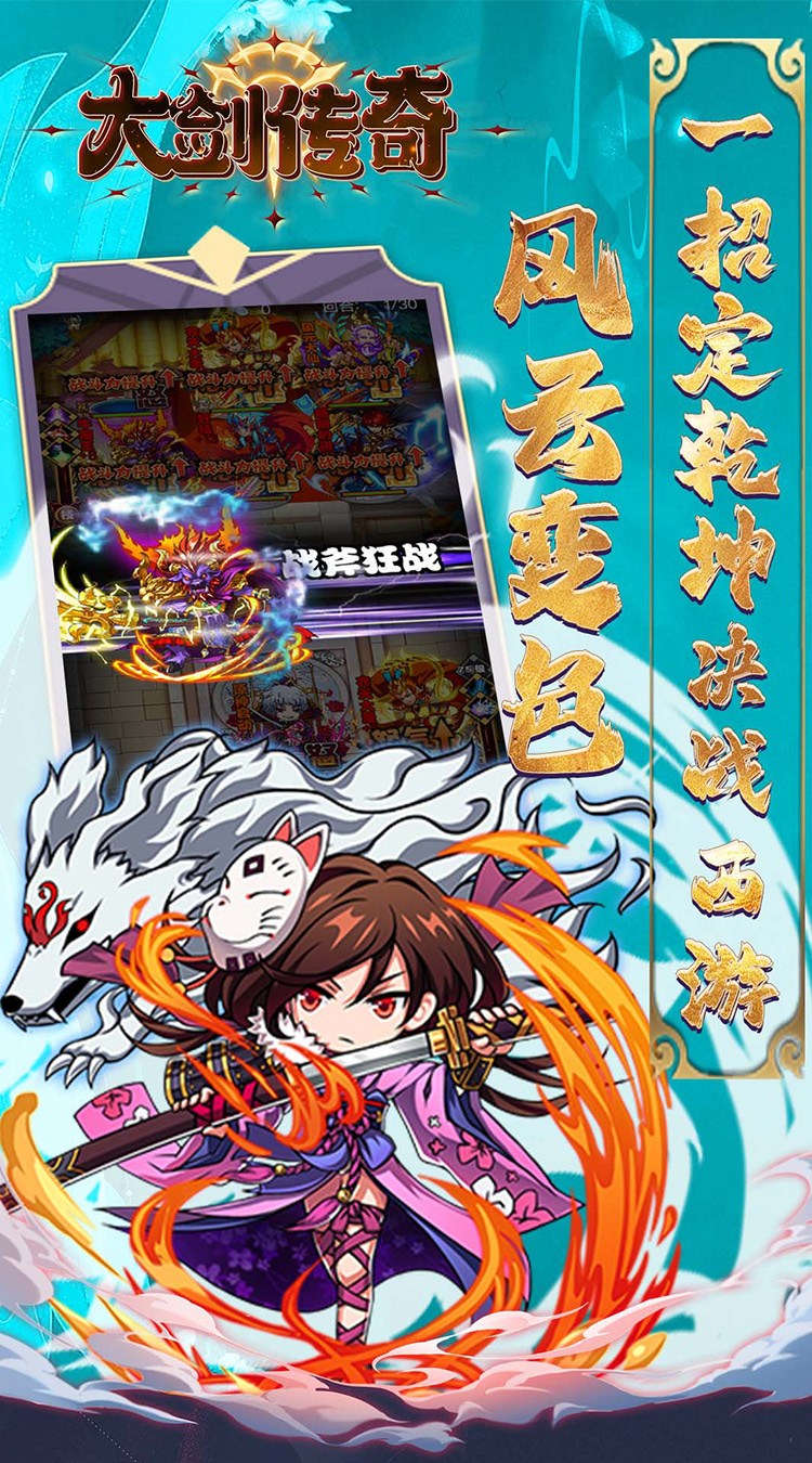 大剑传奇（0.05折九转轮回）截图3