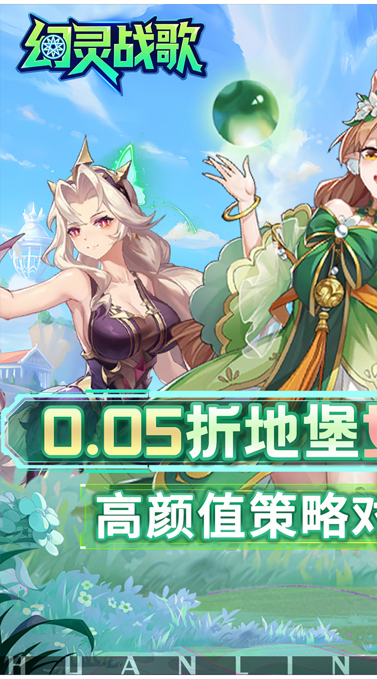 幻灵战歌（首续0.05折地堡卡牌）截图0