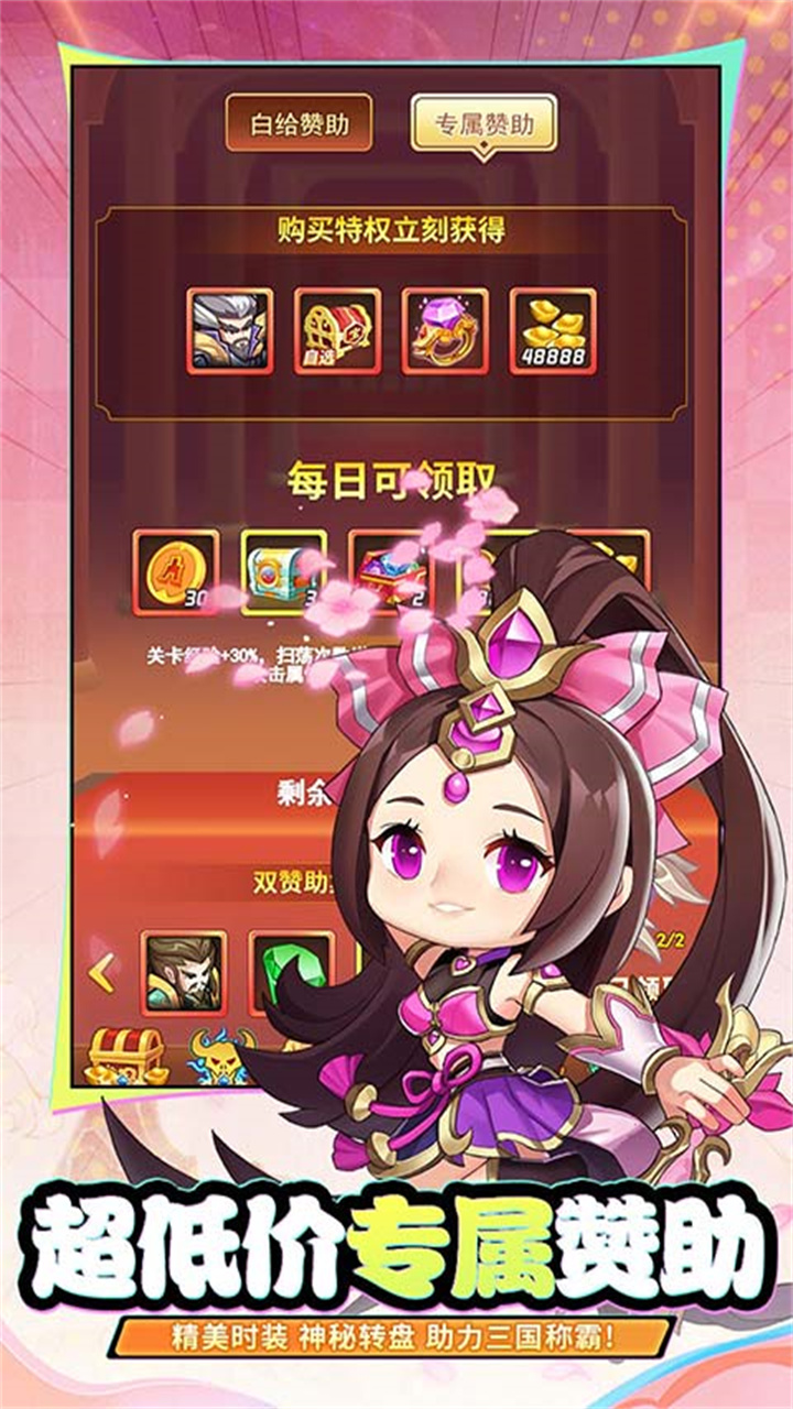 雄霸天地（0.05折买断版）截图0