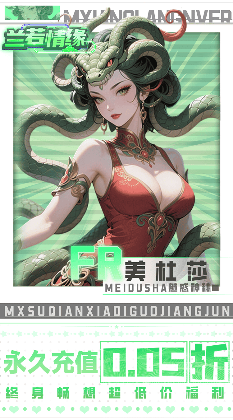 兰若情缘（0.05折商城版）截图3