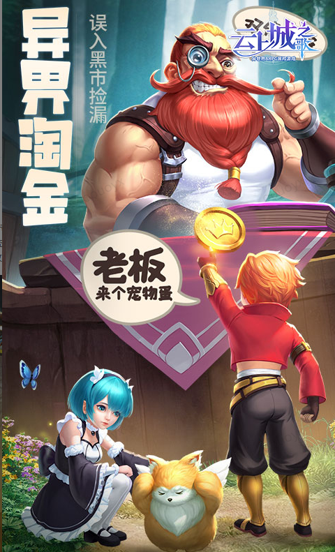 云上城之歌  折扣如何申请，云上城之歌  内部号礼包获取