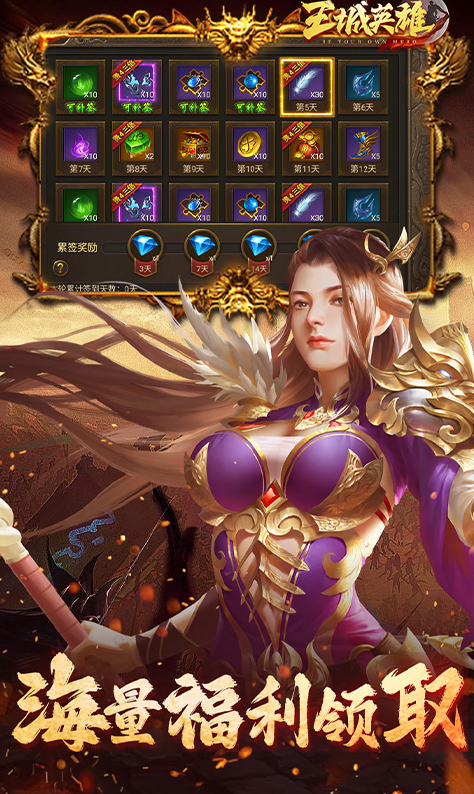 王城英雄  折扣如何申请，王城英雄  内部号礼包获取