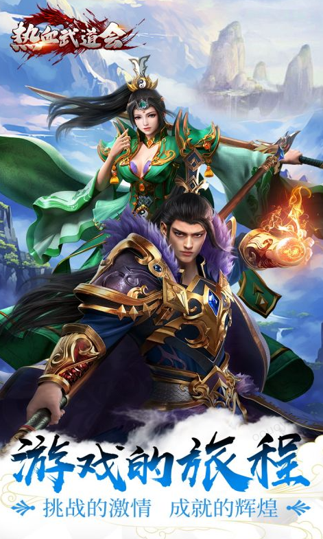 热血武道会  折扣如何申请，、热血武道会  内部号礼包获取