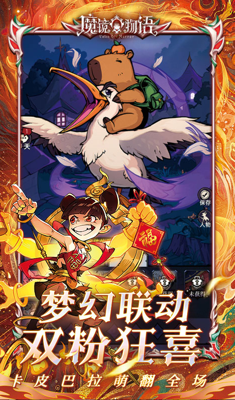 魔镜物语  折扣如何申请，魔镜物语  内部号礼包获取