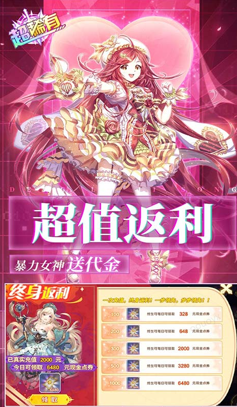 暴走战姬  折扣如何申请，暴走战姬  内部号礼包获取