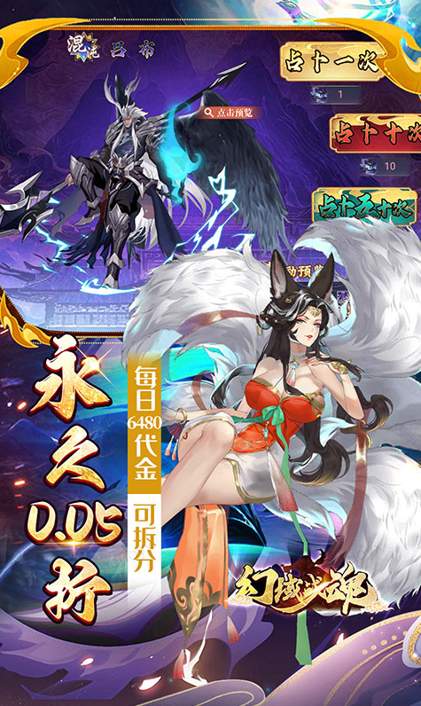 幻域战魂  折扣如何申请，幻域战魂   内部号礼包获取