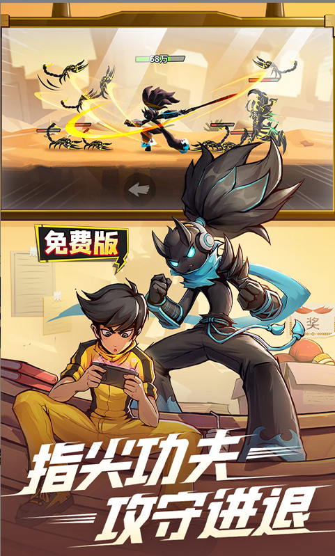 火柴人归来  折扣如何申请，火柴人归来  内部号礼包获取