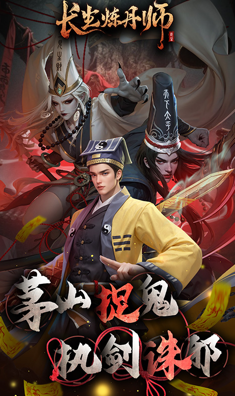 长生炼丹师   折扣如何申请，长生炼丹师   内部号礼包获取