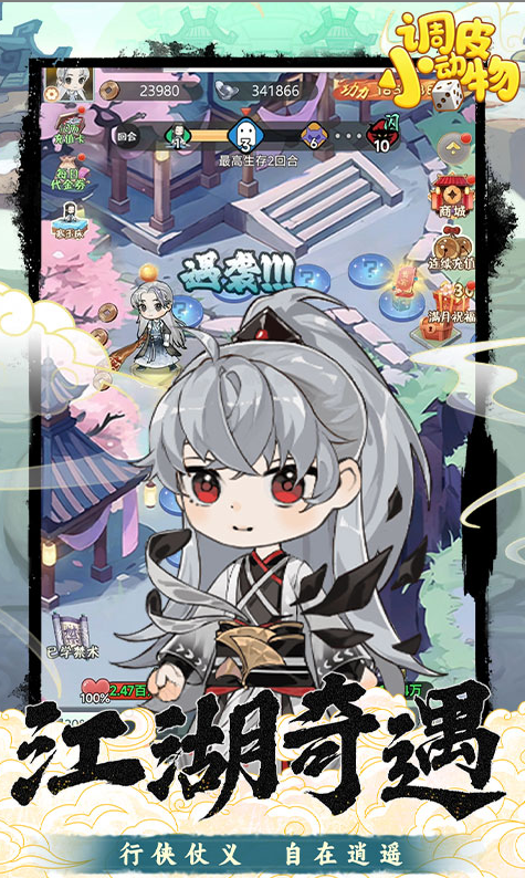 调皮小动物  折扣如何申请，调皮小动物   内部号礼包获取