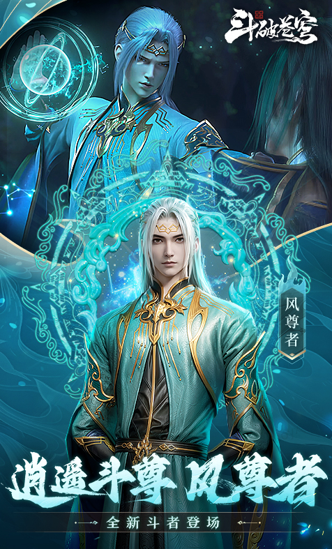 斗破苍穹：巅峰对决   内部号礼包获取，斗破苍穹：巅峰对决  折扣如何申请