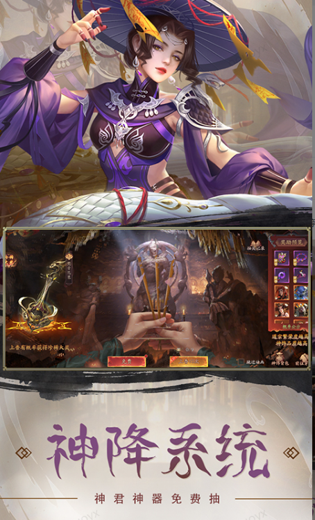 斩魔问道  折扣如何申请，斩魔问道   内部号礼包获取