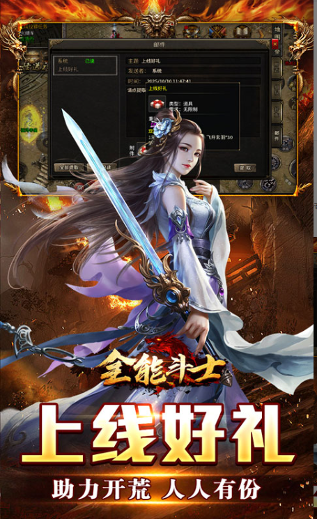 全能斗士  折扣如何申请，全能斗士  内部号礼包获取