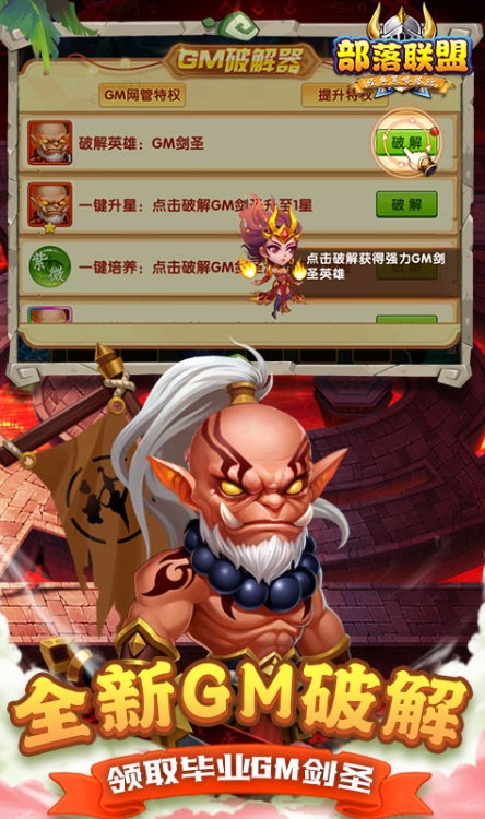 部落联盟  折扣如何申请，部落联盟   内部号礼包获取