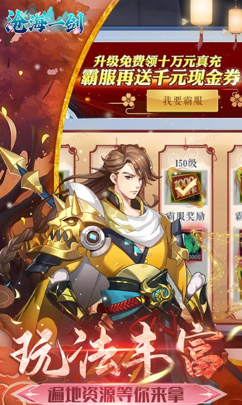 沧海一剑  折扣如何申请，沧海一剑   内部号礼包获取