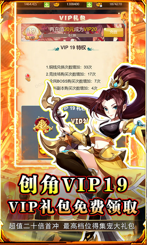 勇闯女儿国  折扣如何申请，勇闯女儿国  内部号礼包获取