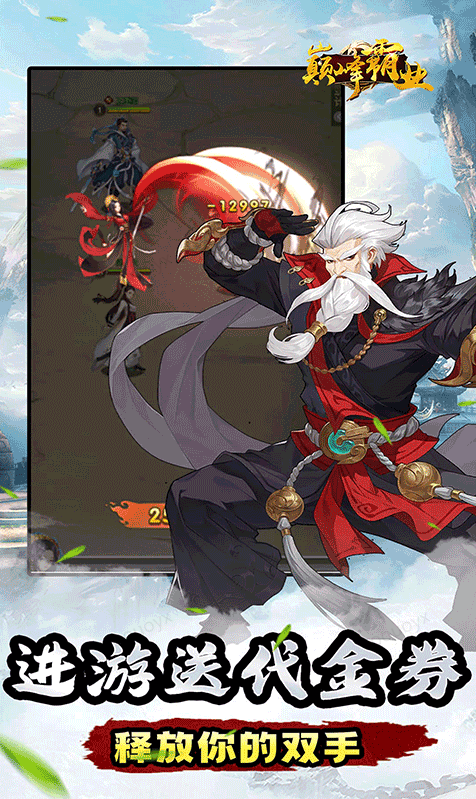 巅峰霸业  折扣如何申请，巅峰霸业  内部号礼包获取