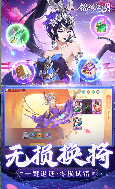 锦绣江湖  折扣如何申请，锦绣江湖   内部号礼包获取