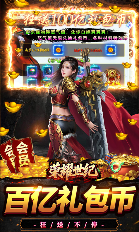 荣耀世纪  折扣如何申请，荣耀世纪   内部号礼包获取