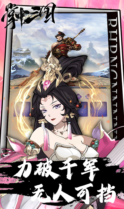 掌中三国  折扣如何申请，掌中三国  内部号礼包获取