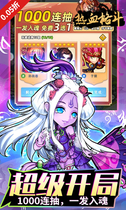 热血格斗  折扣如何申请，热血格斗   内部号礼包获取