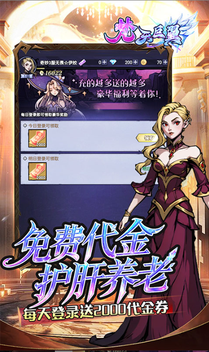 梵天巨翼   兑换码礼包cdk大全，梵天巨翼   手游礼包码激活