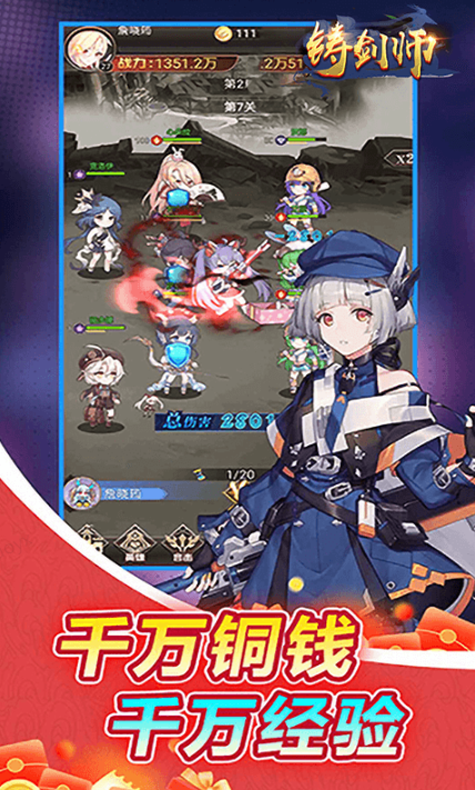 铸剑师   兑换码礼包cdk大全，铸剑师    手游礼包码激活